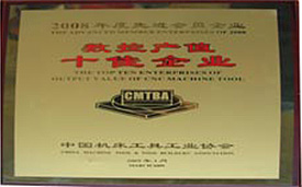 2008年數(shù)控產(chǎn)值十佳企業(yè).jpg